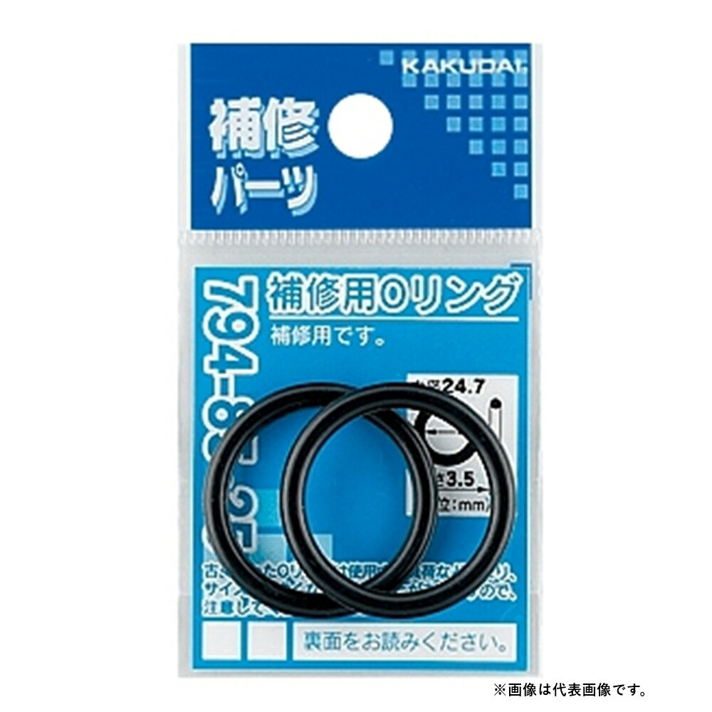 カクダイ 補修用Oリング 3.8×1.9 794-85-4