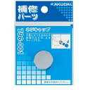 カクダイ ネジキャップ 796-001