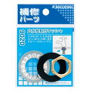 カクダイ 立水栓取付ワッシャ 9020
