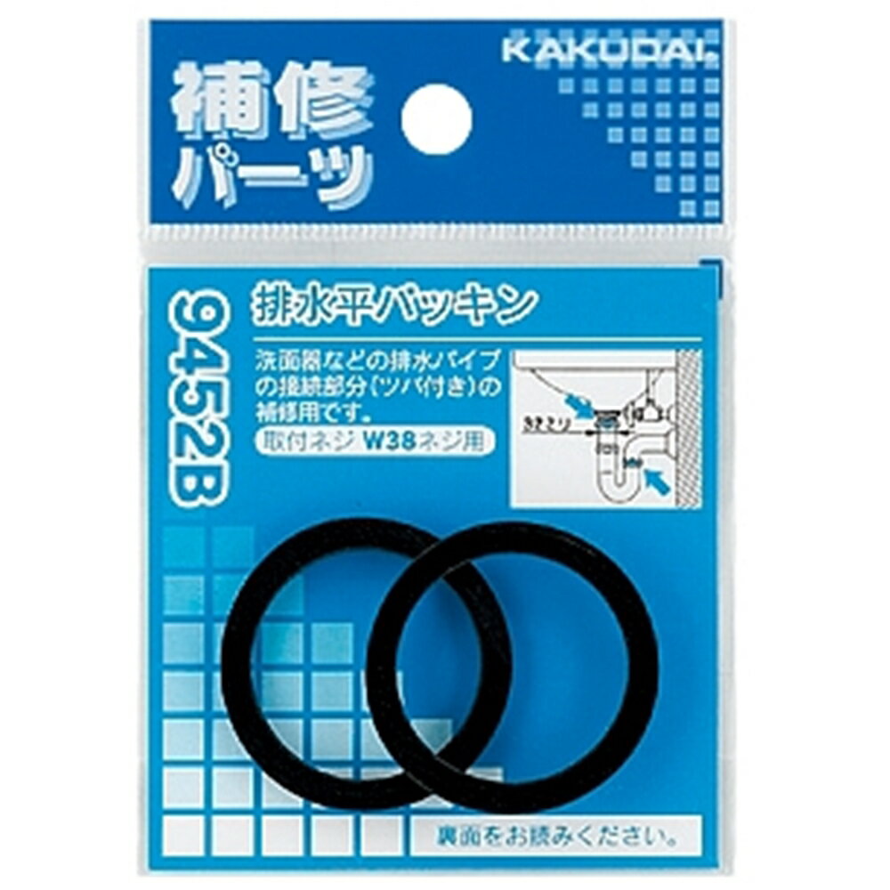 カクダイ 排水平パッキン（2枚入） 32 9452B