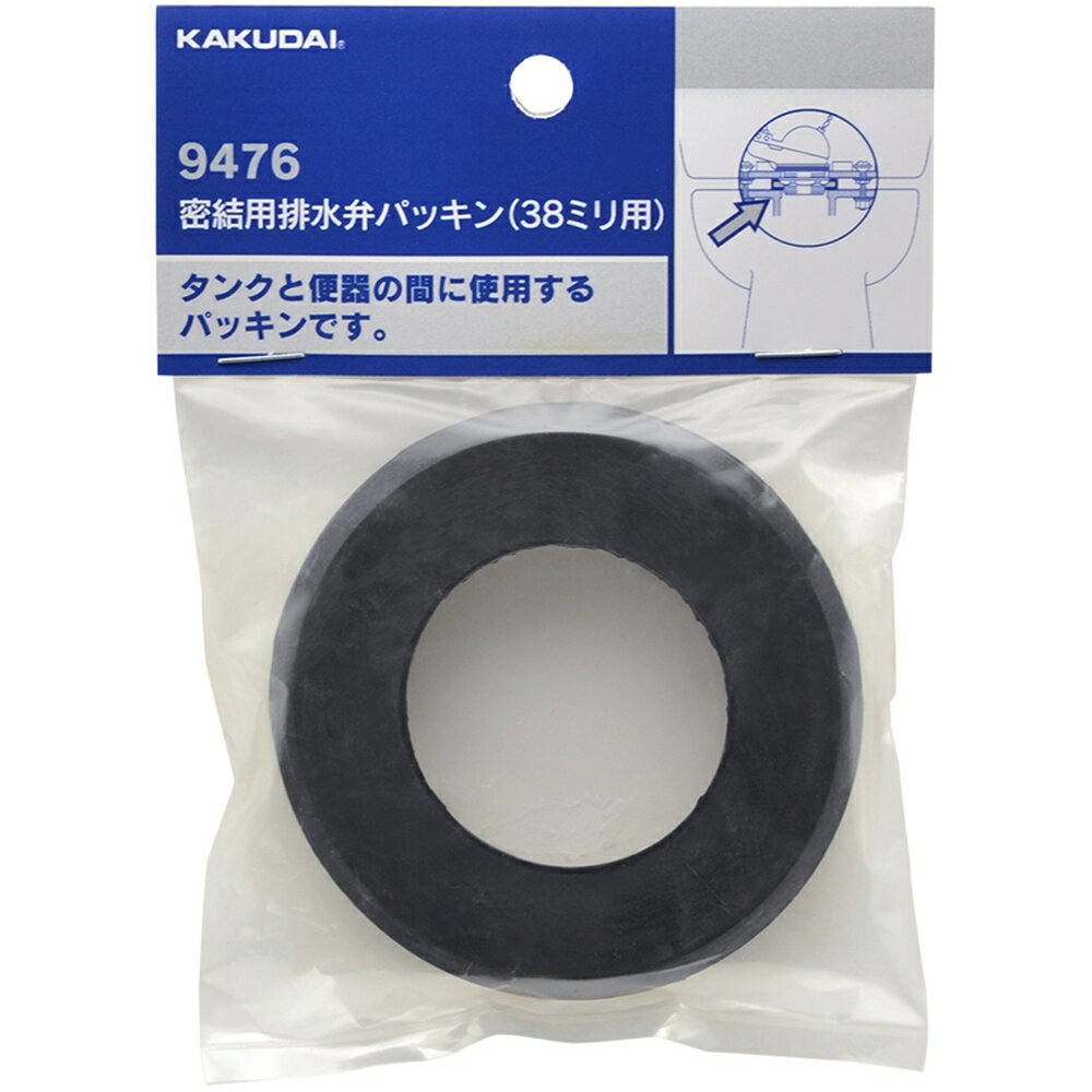 カクダイ 密結用排水弁パッキン 9476A