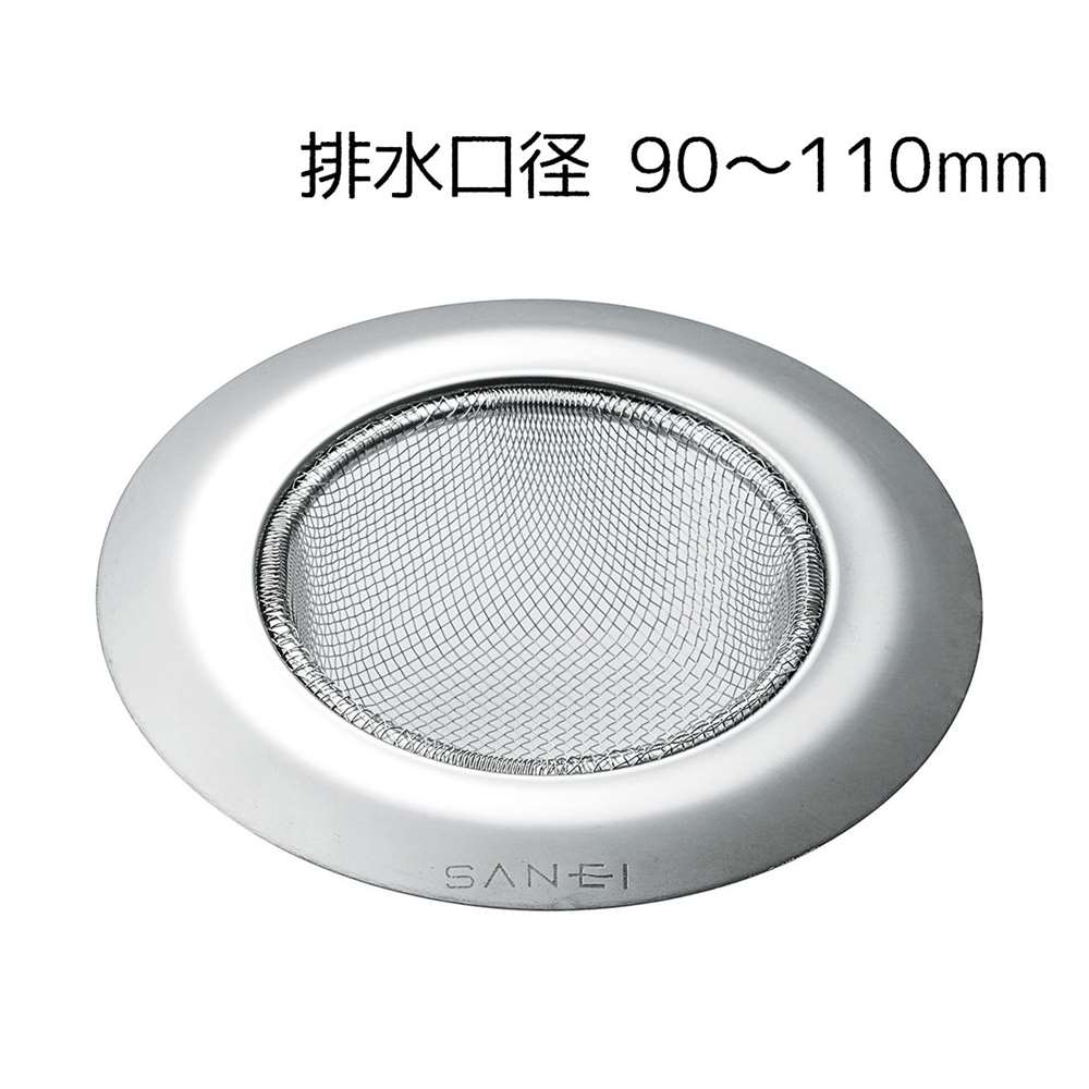 SANEI ツバ広ゴミこし 排水口径90～110mm [キッチン 台所 流し 排水口 ゴミ] PH621A-2L