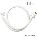 SANEI 自動洗濯機給水ホース 1.5m 洗濯機 水栓用品 蛇口 ホース 接続 PT17-1A-1.5