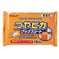 リンレイ リンレイ つやピカワックスシート 無香料 10枚入 10枚入