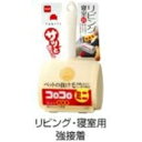 ニトムズ コロコロミニ リビング・寝室用 強接着 C0050(3)
