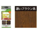 リンレイ リンレイ 床の手直し色ツヤ復元コート濃いブラウン 500ml 500ml