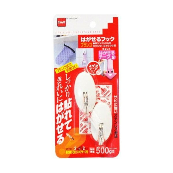 ニトムズ はがせるフック ブランコ H2880