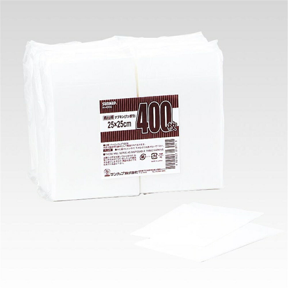 サンナップ 商い用ナプキン六ツ折 N-400G