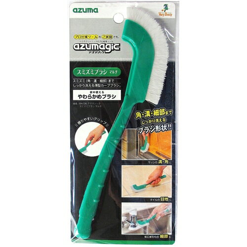アズマ アズマジック　スミズミブラシ　マルチ BA736