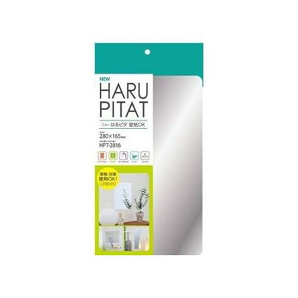 東プレ ニューはるピタ(割れない鏡) 【壁紙OKタイプ】280×165mm HPT-2816