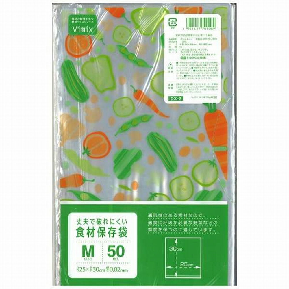 ケミカルジャパン ケミカルジャパン Vimix食品保存袋 中　50枚入 DX-2 DX-2