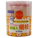 大和物産 スパイスクラブワンプッシュ容器楊枝 450本 約450本