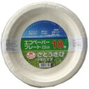 大和物産 エコペーパープレート23cm 18枚 18P(4)