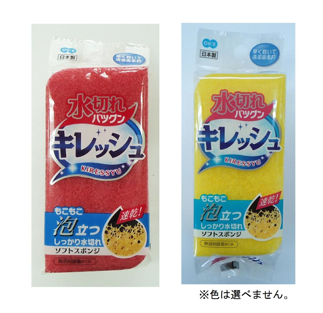 オーエ キレッシュソフトスポンジ ピンク・イエロ...の商品画像