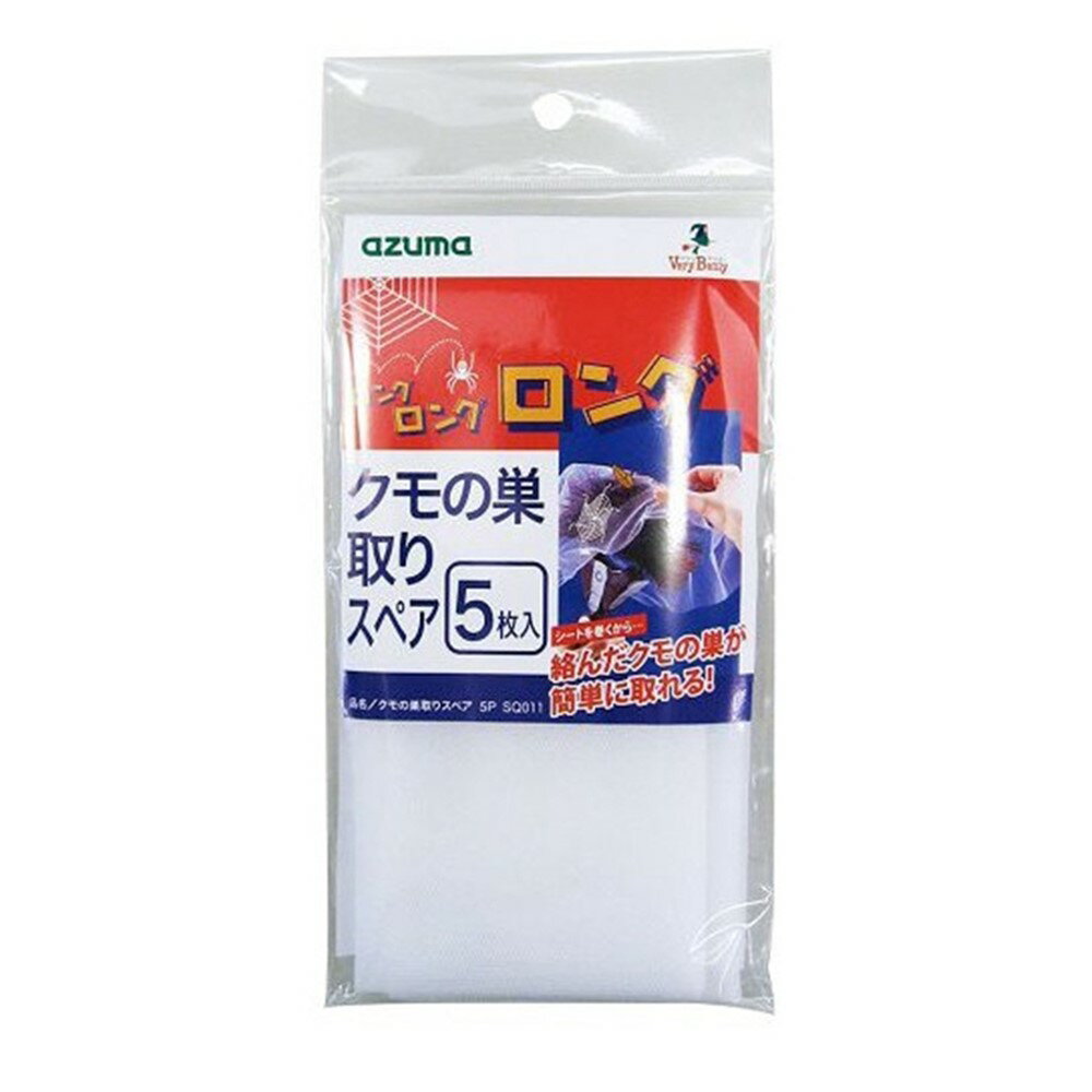 アズマ工業 クモの巣取りスペア(シートのみ・柄別売り) SQ011