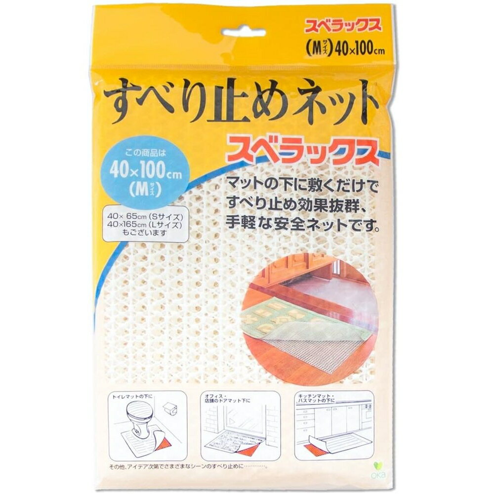 【6/4 20:00～6/11 01:59 エントリーでポイント10倍】オカ スベラックス すべり止め Mサイズ