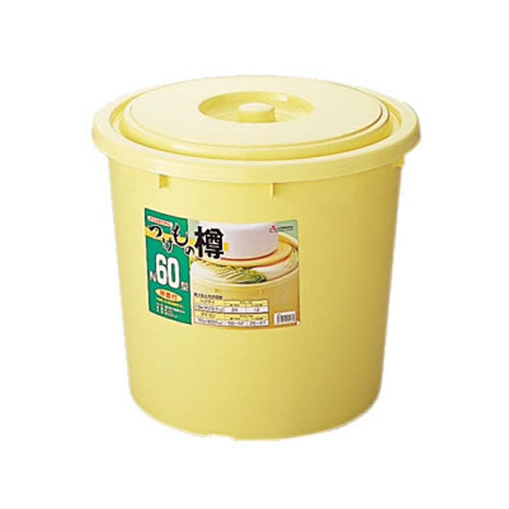 リス 漬物樽 (漬物容器) 60型