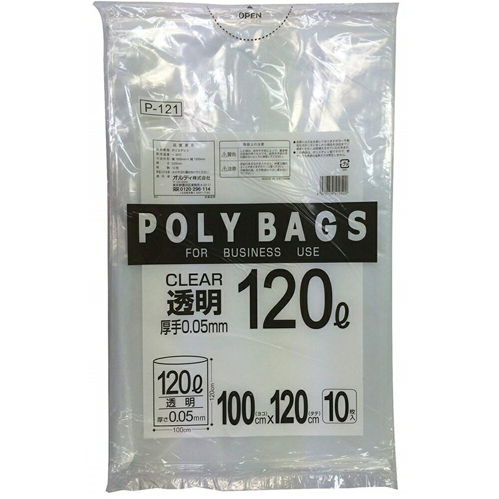 オルディ ポリバッグ ビジネス 120L 0.05mm 透明 10P P-121
