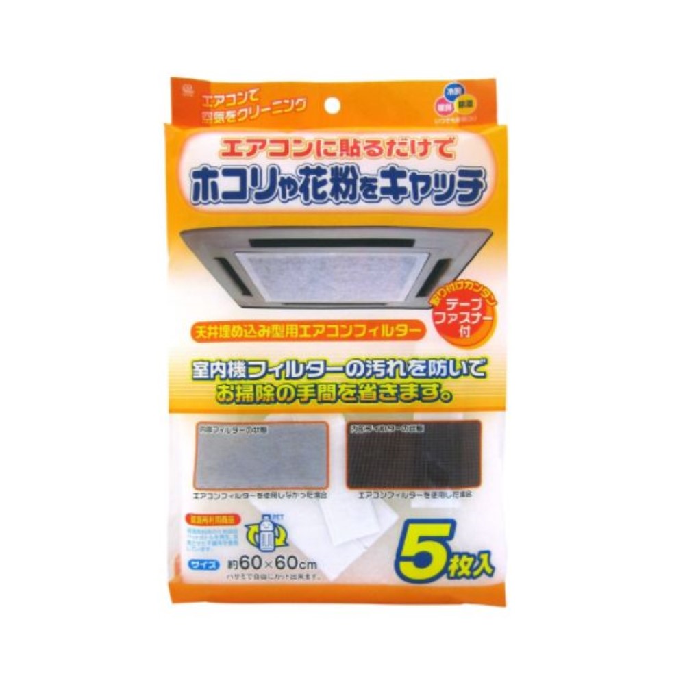 ワイズ 天井埋め込み型用 エアコンフィルター [ほこり カバー] 5枚入