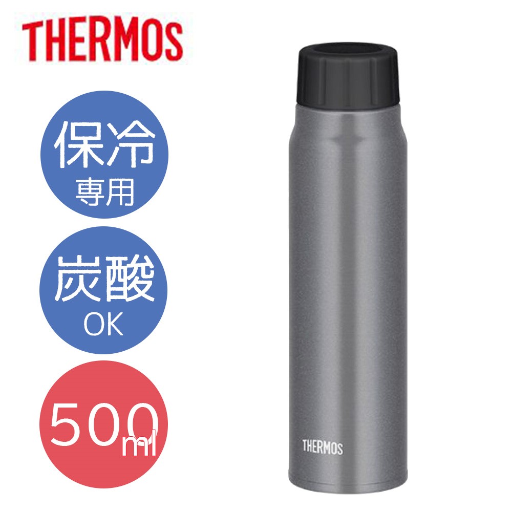 【6/4 20:00〜6/11 01:59 エントリーでポイント7倍】THERMOS サーモス 【保冷専用】保冷炭酸飲料ボトル 0.5L (シルバー) [水筒 500ml 保冷専用 炭酸 魔法瓶 スポーツ飲料OK レジャー オフィス] FJK-500-SL