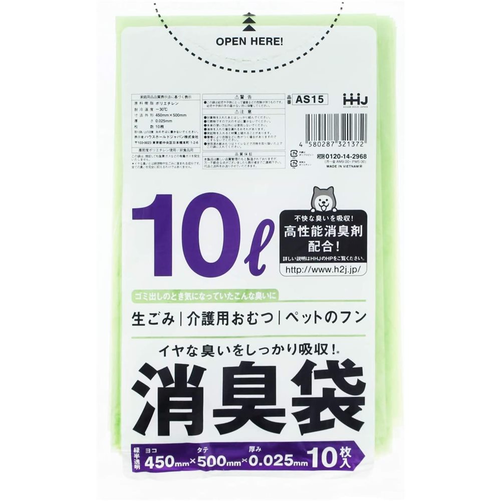 ハウスホールド 消臭袋 10L 緑色半透明 [ゴミ袋 ごみ袋 臭い ペットフン 生ごみ おむつ 災害] 10枚入