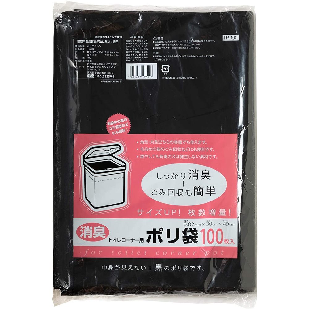 ケミカルジャパン 消臭トイレコーナー用ポリ袋 黒 [ゴミ袋 ごみ袋　黒色 中身見えない 消臭] 100枚のサムネイル