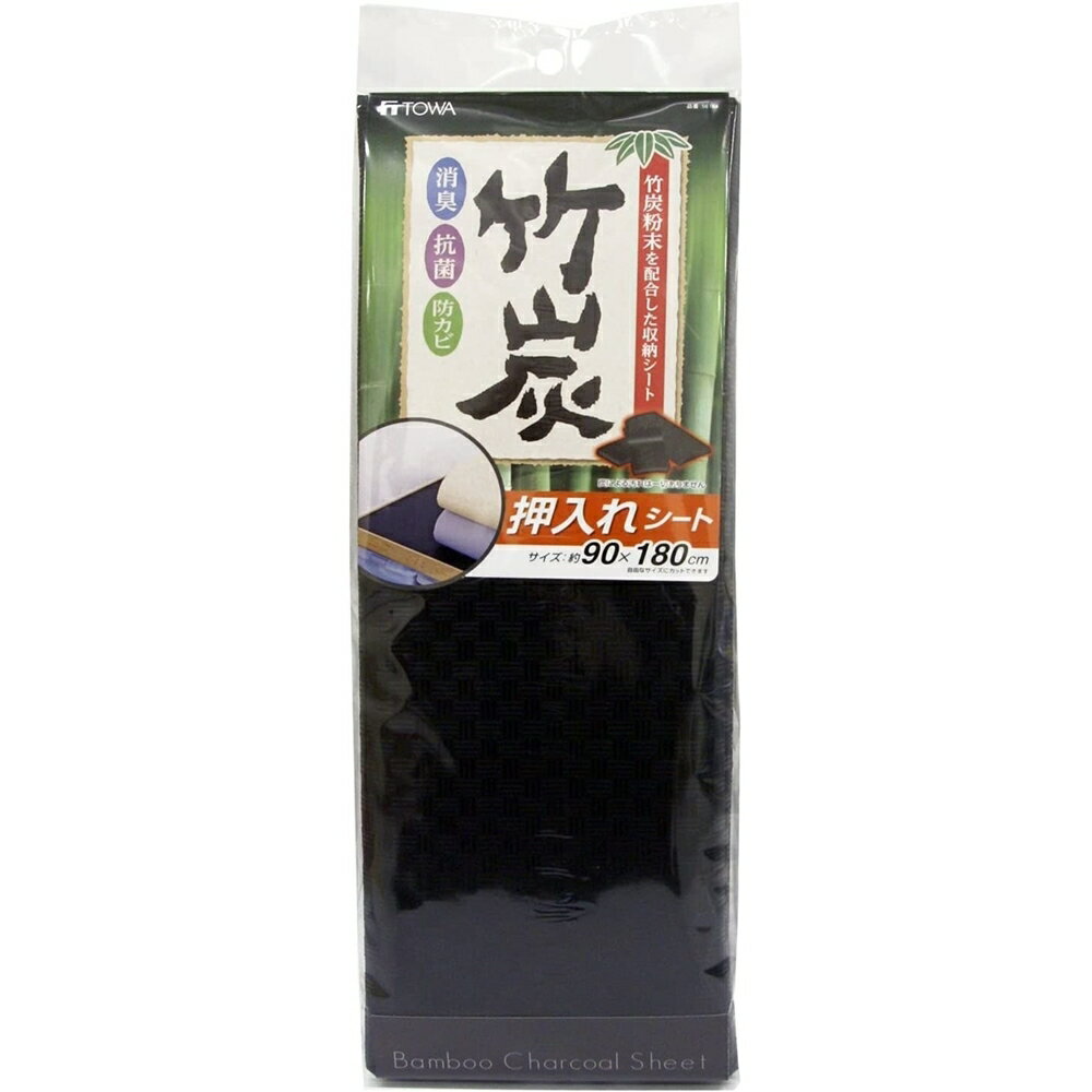 東和産業 竹炭 押入れシート 90×180cm 消臭・防カビ・抗菌加工 [収納 整理 押入れ クローゼット 衣類 ..