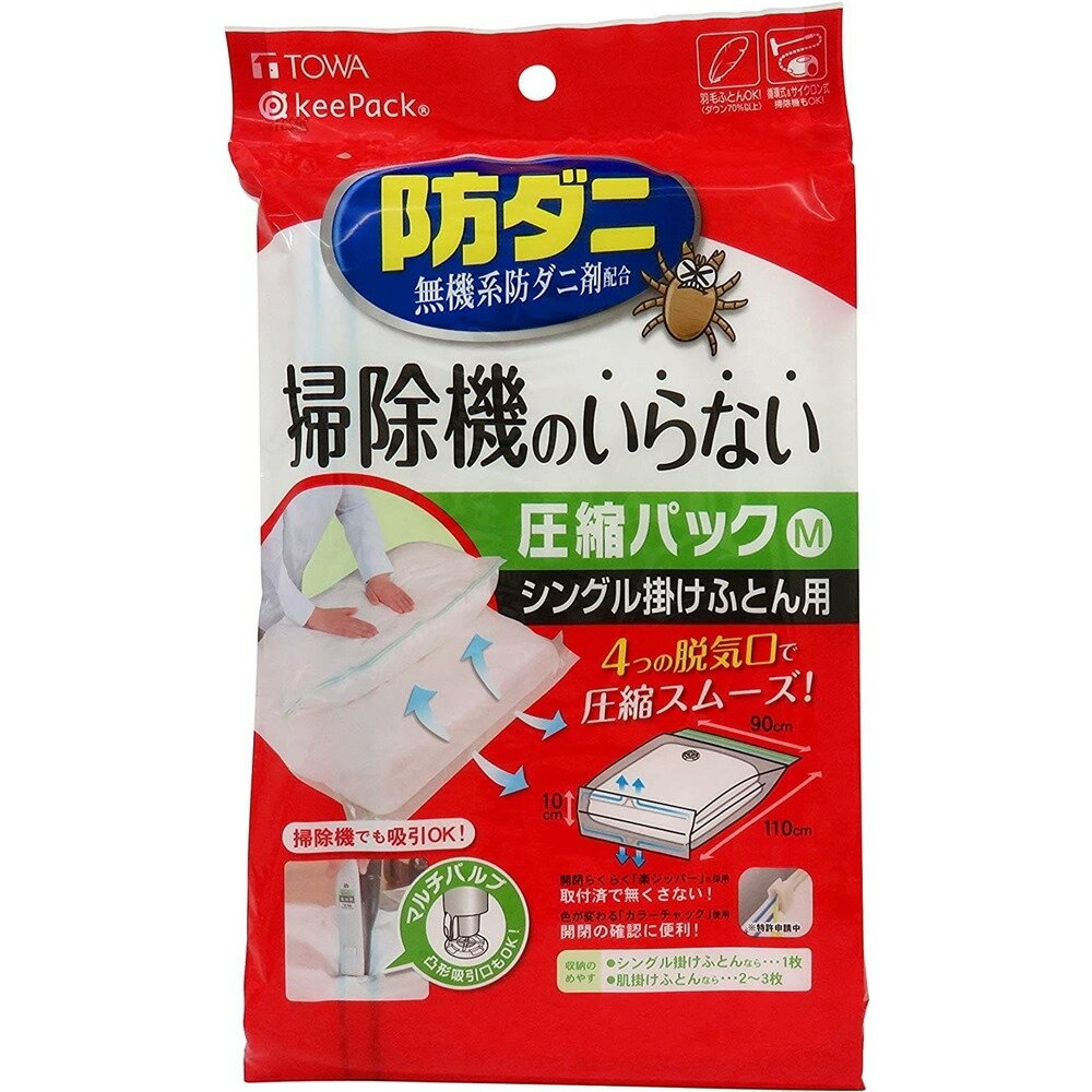 東和産業 防ダニ 掃除機のいらない圧縮パック シングル掛けふとん用 押すだけ圧縮袋 [収納 整理 押入れ クローゼット] Mサイズ 1枚入り