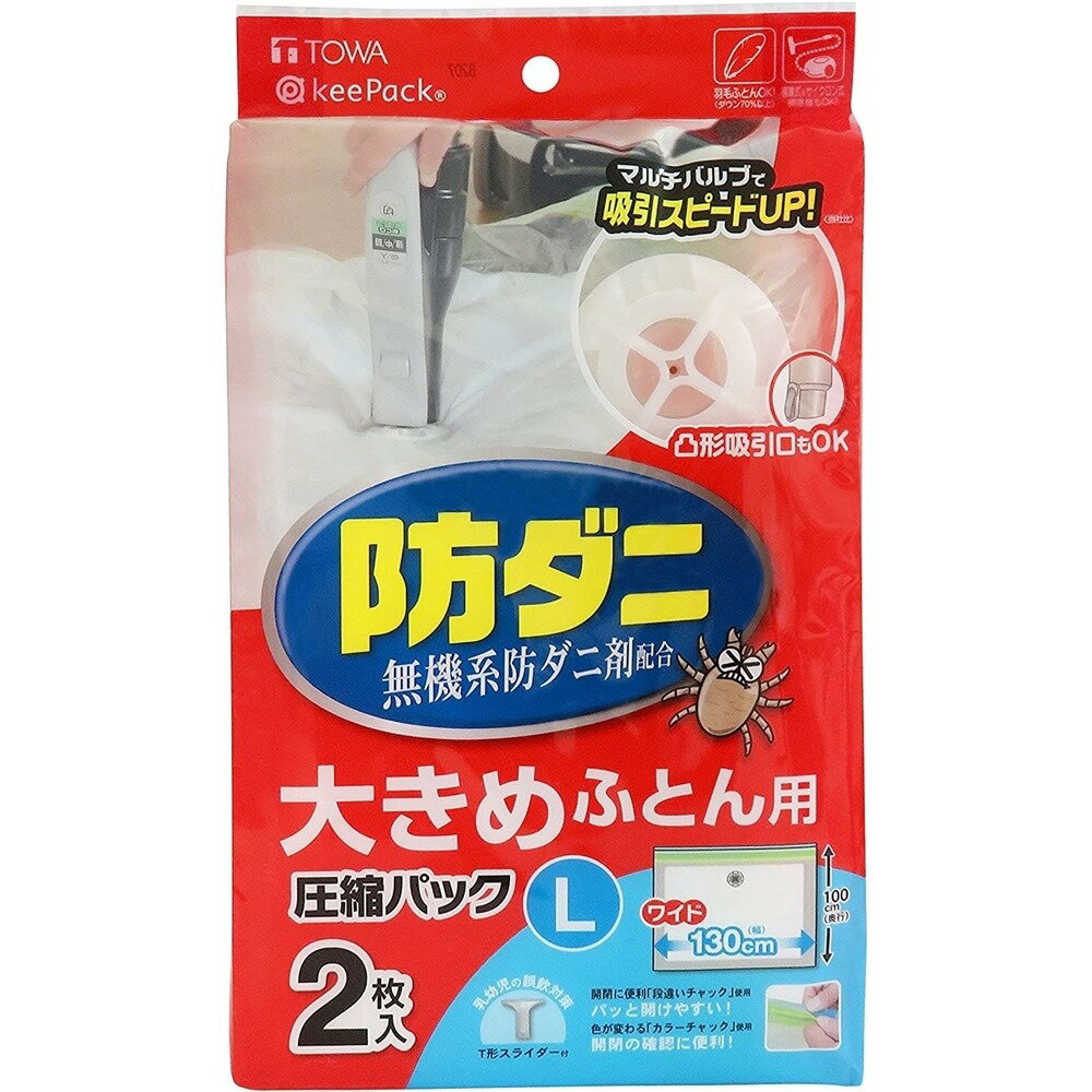 商品情報商品名防ダニ 大きめふとん用圧縮パック [圧縮袋 収納 整理 押入れ クローゼット]メーカー東和産業 規格/品番 Lサイズ 2枚入り サイズ ●1枚当たり:チャック幅130×奥行100cm 重量/容量 おすすめ ●圧縮袋のフィルム内側に防ダニ剤を練り込んでいます●開閉に便利な段違いチャック!●色が変わるカラーチャックで開閉の確認が便利!●チャックを閉じるのに便利な、乳幼児の誤飲対策T形スライダー付属! 仕様 ●材質:ポリエチレン、ナイロン●入数:2●収納の目安:シングル掛けふとん/1枚、ダブル掛けふとん/1枚、ダブル敷きふとん/1枚●海外掃除機対応●生産国:中国 梱包サイズ