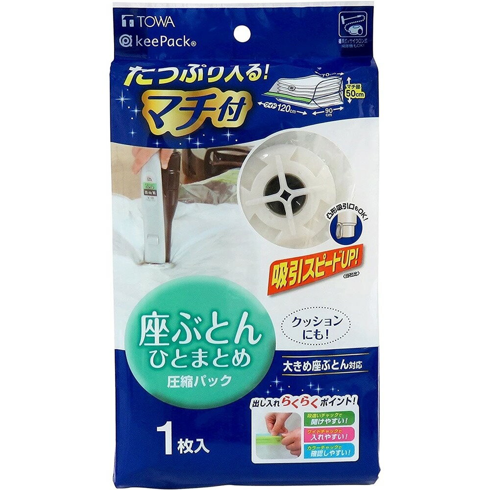 商品情報商品名座ぶとんひとまとめ圧縮パック マチ付き [圧縮袋 収納 整理 押入れ クローゼット]メーカー東和産業 規格/品番 1枚入 サイズ ●サイズ(約):120×奥行90×マチ部50cm 重量/容量 おすすめ ●座布団用のたっぷり入るマチ付き圧縮パックです●掃除機のバルブを垂直にあてるだけで圧縮袋内の空気をラクラク吸引できます●凸形吸引口も使用OK!吸引スピードもアップしました●吸引後は掃除機のスイッチを切っても空気が逆戻りせず、掃除機に負担がかからない構造になっています●高さの違う段違いチャックに改良され、開けやすくなりました●開け口はカラーチャックを使用!閉じると黄色から緑色に変わるので、開閉の確認に便利です●かさばる座布団を圧縮袋に入れて、限られたスペースを有効活用していただけます 仕様 ●材質:ポリエチレン、ナイロン 梱包サイズ