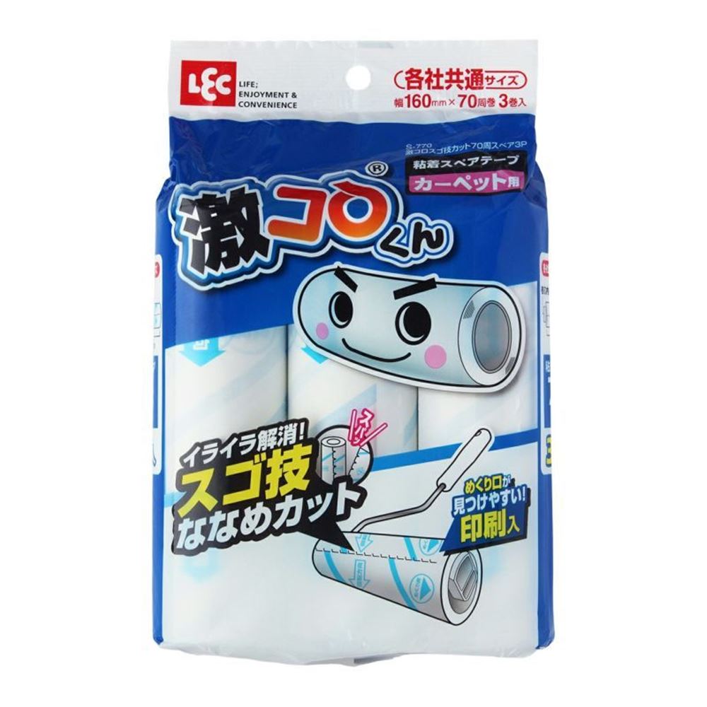 レック 激コロくん スゴ技カット スペア 70周巻 [掃除 粘着 テープ コロコロ 各社共通] 3本入