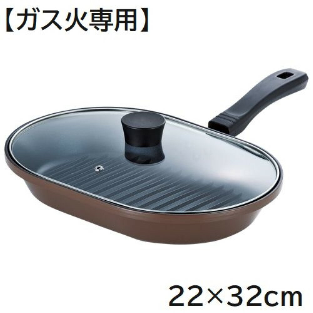 商品情報商品名マローネシェフ ガラス蓋付 お手軽魚焼パン【ガス専用】(22×32cm) [グリルパン フライパン]メーカー和平フレイズ 規格/品番 MM-9541 サイズ ●商品サイズ(約):幅41.1×奥行33.8×高さ10.1cm 重量...