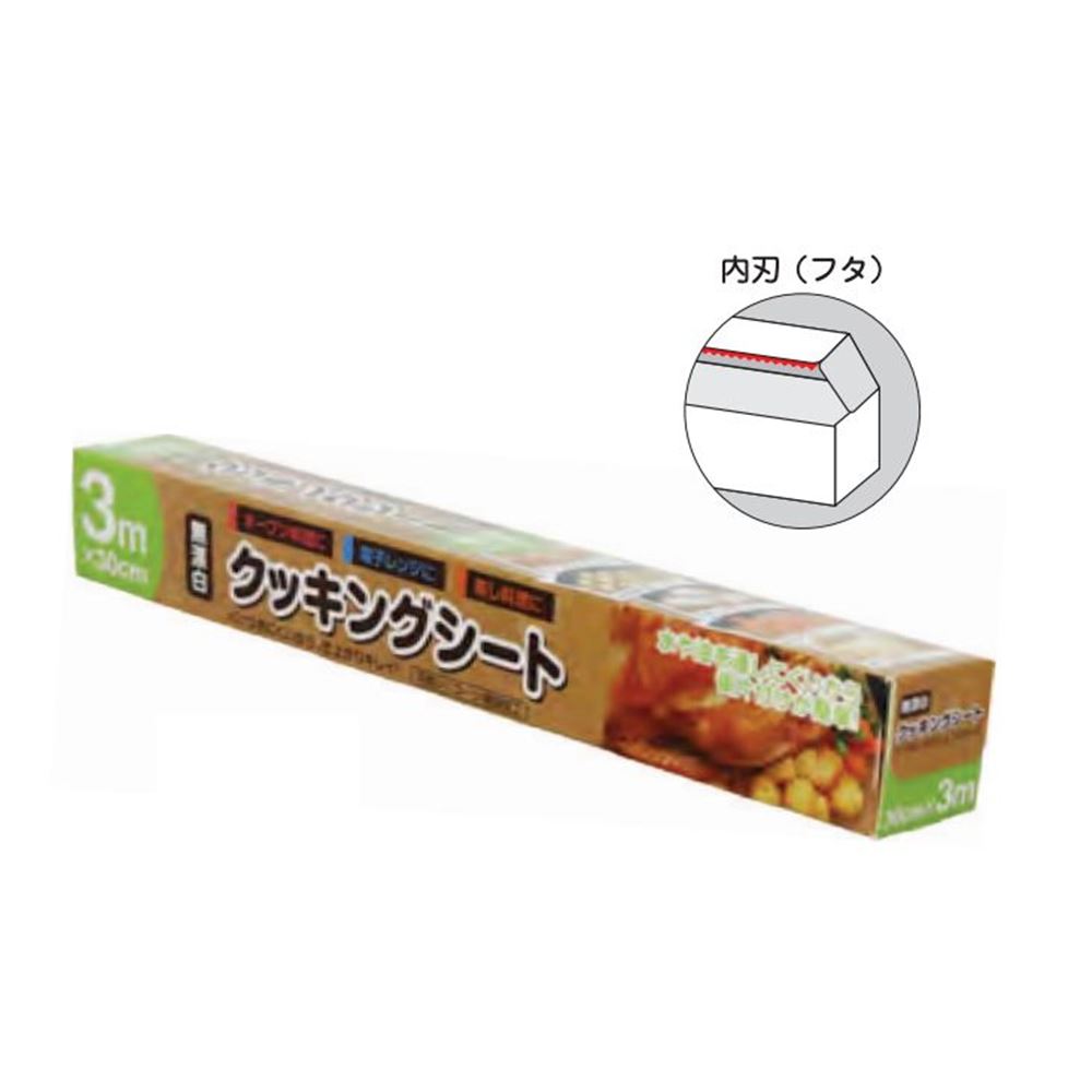 大和物産 無漂白クッキングシート [キッチン 消耗品 オーブン 蒸し料理] 30cm×3m