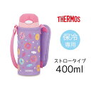 THERMOS サーモス 【保冷専用】真空断熱ストローボトル 0.4L [水筒 子供 幼稚園 保育園 通園 遠足] FHL-403F パープルピンク(PL-P)