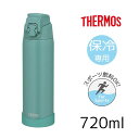 THERMOS サーモス 【保冷専用】真空断熱スポーツボトル 0.72L [水筒 720ml 真空断熱 スポーツ飲料OK ジム レジャー] FJR-720 ターコイズ(TQS)