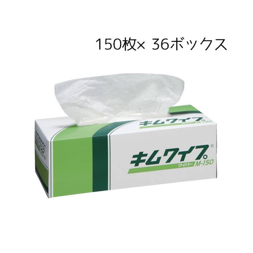 【ケース売り】日本製紙クレシア キムワイプ M-150 [ローリントペーパー ウエス 電子部品 精密機器] 150枚×36ボックス