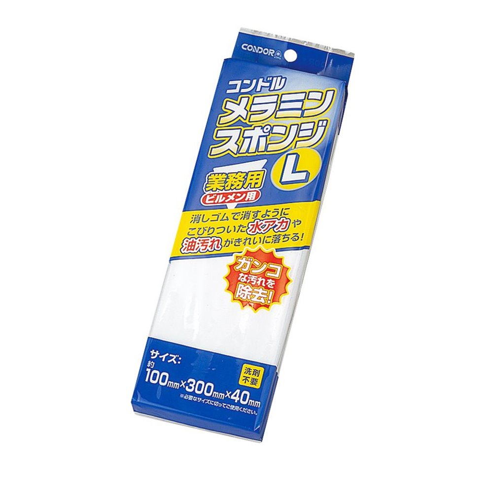 【6/4 20:00～6/11 01:59 エントリーでポイント10倍】山崎産業 コンドル メラミンスポンジL [掃除用品 ..