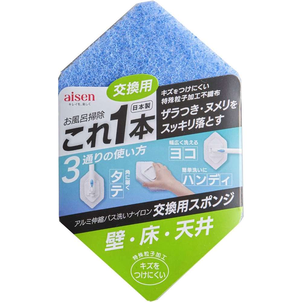 アイセン アルミ伸縮ナイロン交換用 [掃除 浴室 風呂 ブラシ スポンジ 壁 床 天井] BSC12
