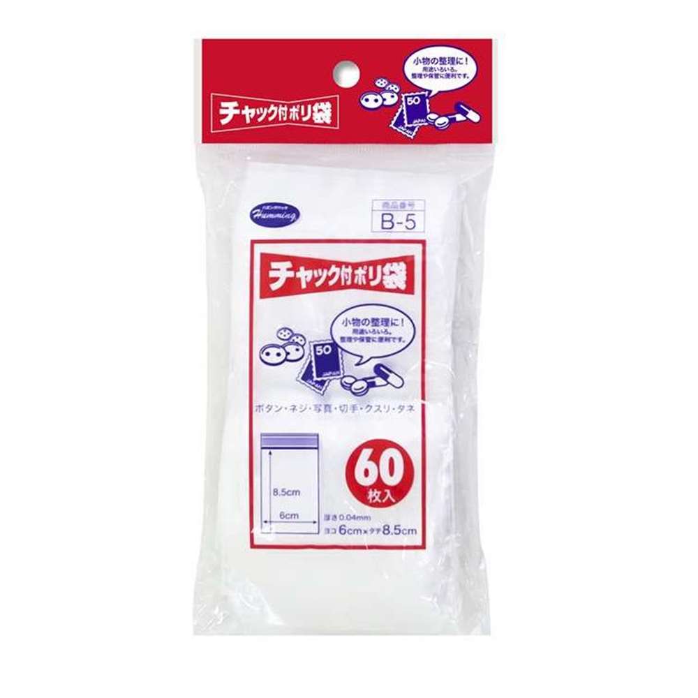 ニッコー チャック付ポリ袋 6×8.5cm 60枚入 [収納 保存 小分け] B-5