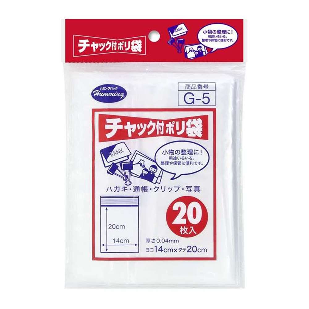 【6/4 20:00～6/11 01:59 エントリーでポイント10倍】ニッコー チャック付ポリ袋 14×20cm 20枚入 [収納..