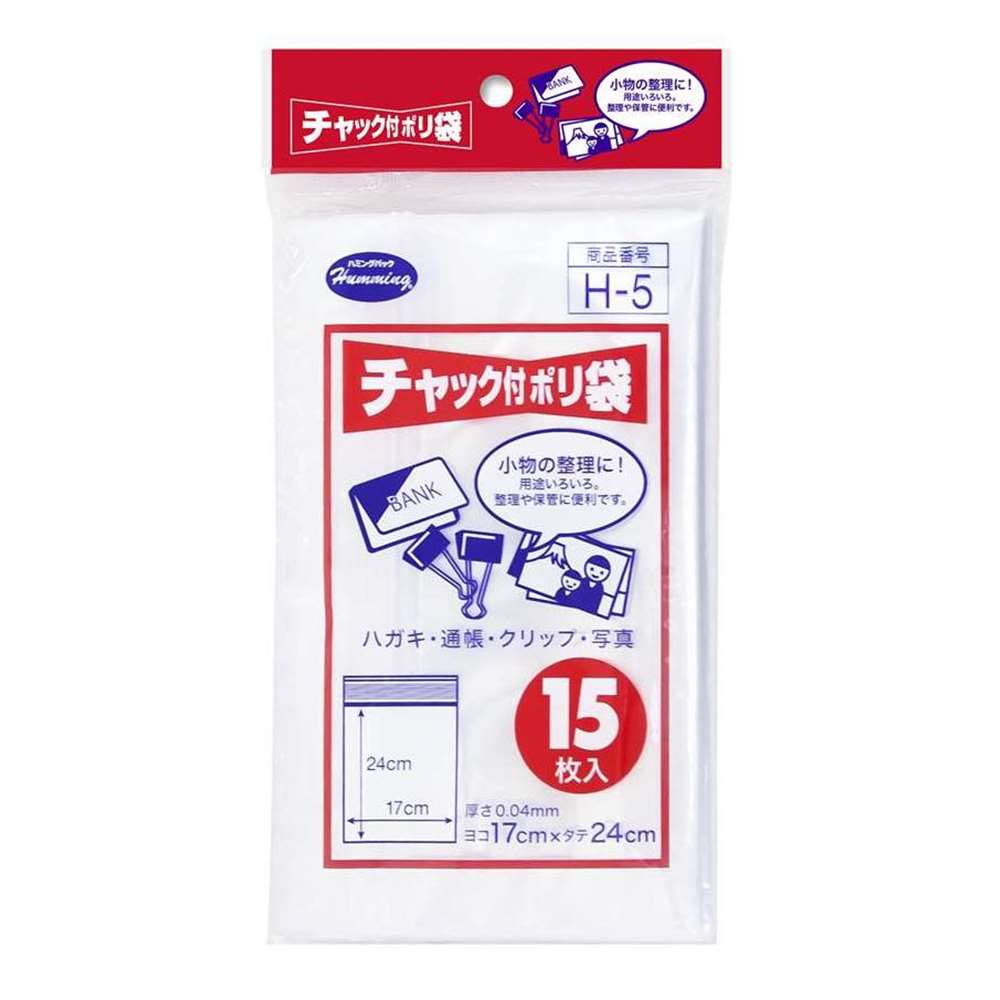 【6/4 20:00～6/11 01:59 エントリーでポイント10倍】ニッコー チャック付ポリ袋 17×24cm 15枚入 [収納..