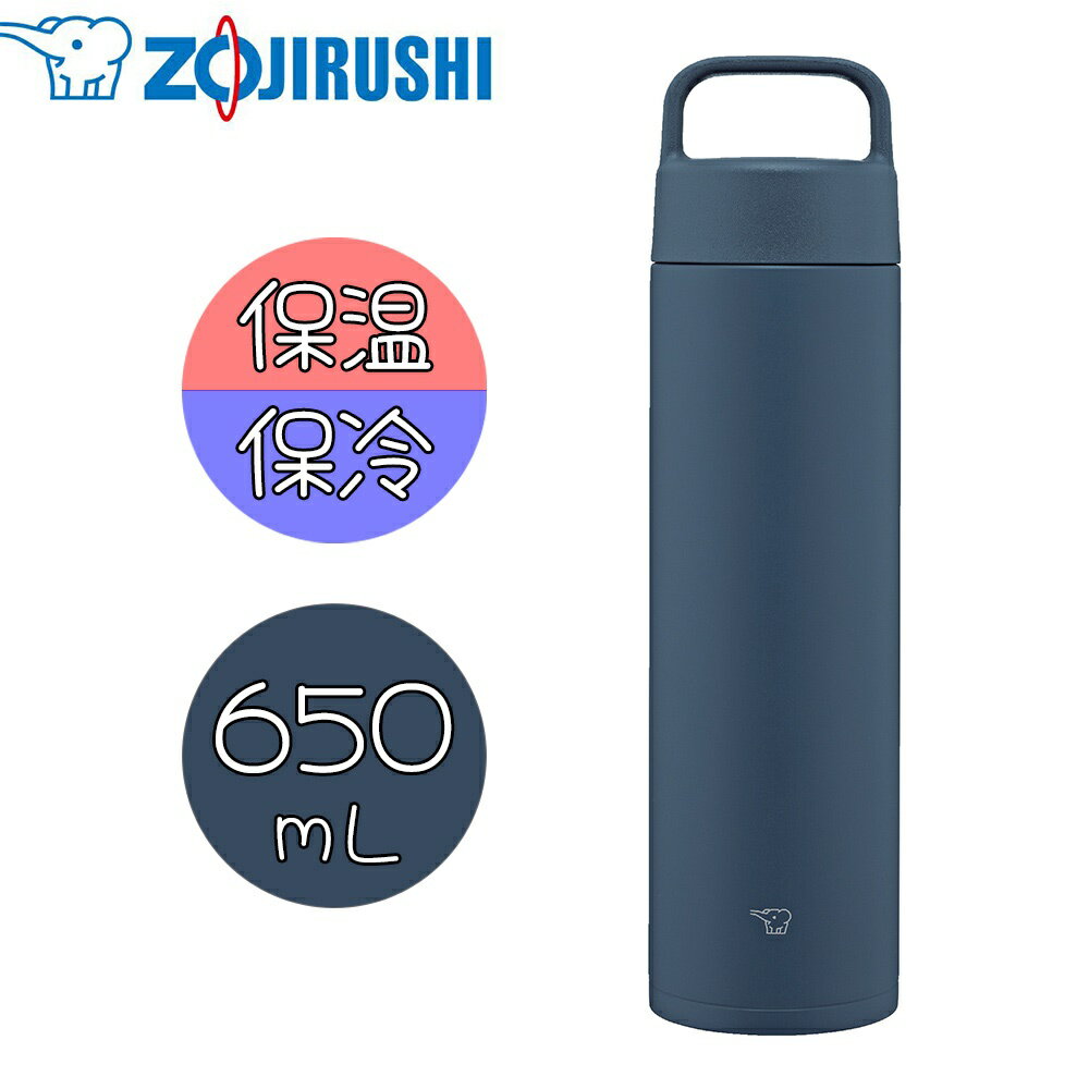 象印 ステンレスマグ 650ml [ハンドル付きマグボトル] [保温 保冷 水筒 マグボトル 0.65L] SM-RS65AD (ネイビー)