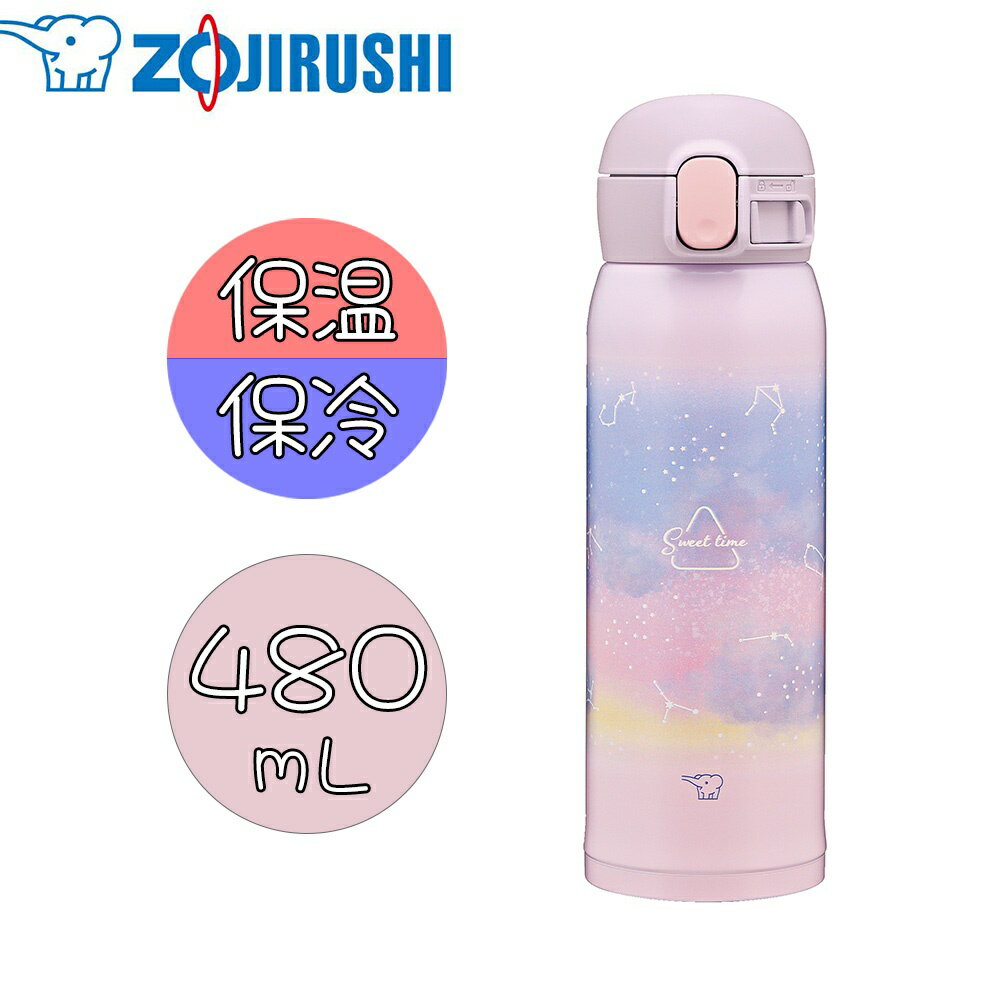 象印 ステンレスマグ 480ml [シームレスせん ワンタッチマグ] [保温 保冷 水筒 マグボトル 子供 キッズ 0.48L] SM-WH48VK (スターリーパープル)