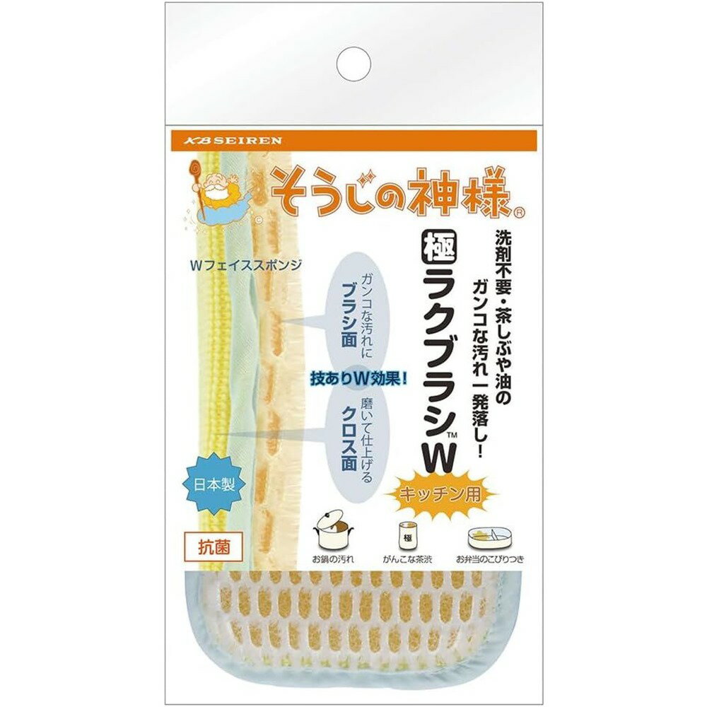 セーレン商事 そうじの神様 極らくブラシW 台所用 [キッチン用品 食器 コップ お弁当箱 汚れ] SK10220