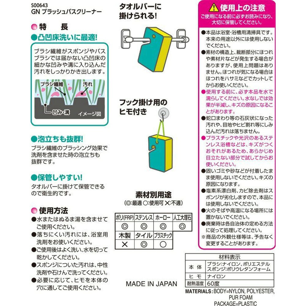 レック 激落ちくん ブラッシュ バスクリーナー [掃除用品 お風呂 浴室 浴槽 凸凹床...