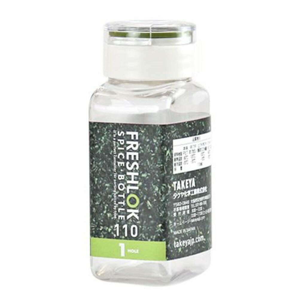 タケヤ化学工業 フレッシュロック スパイスボトル グリーン 1ホール [キッチン用品 保存容器 調味料 塩..