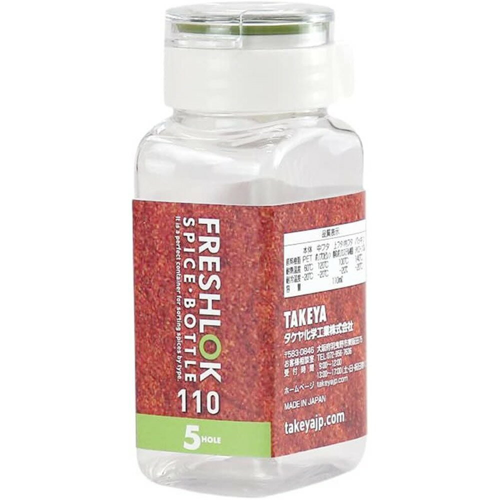 タケヤ化学工業 フレッシュロック スパイスボトル グリーン 5ホール [キッチン用品 保存容器 調味料 塩..