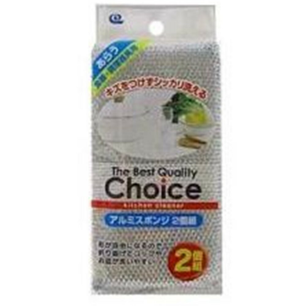 ワイズ BQCアルミスポンジ [キッチン用品 食器洗い 茶碗 お皿 コップ] 2P