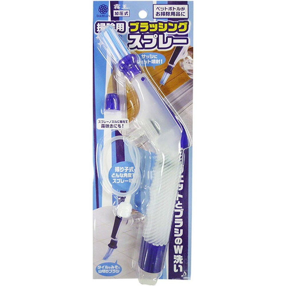 マルハチ産業 ブラッシングスプレー [掃除用具 サッシ 溝 ジェット噴射 加圧式 霧吹き ペットボトル] M..