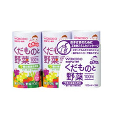 和光堂 和光堂 元気っち!くだものと野菜 125ml×3 125ml×3